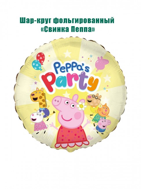 Шар-цифра фольгированный «3» (Попит), 66 см Шар-цифра фольгированный «3» (Попит), 66 см