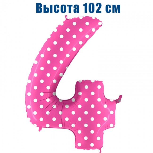 Шар-цифра фольгированный «4», Горошек на розовом, 102 см Шар-цифра фольгированный «4», Горошек на розовом, 102 см