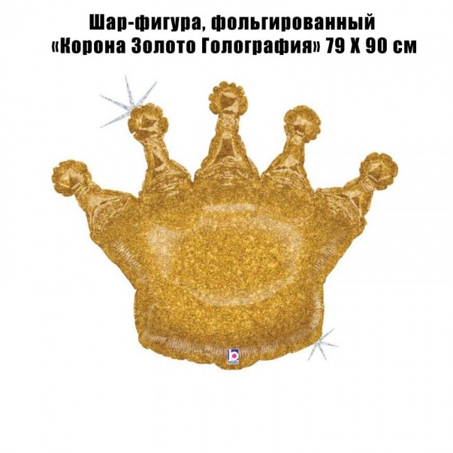 Шар-фигура, фольгированный «Корона Золото Голография» 79 Х 90 см Шар-фигура, фольгированный «Корона Золото Голография» 79 Х 90 см