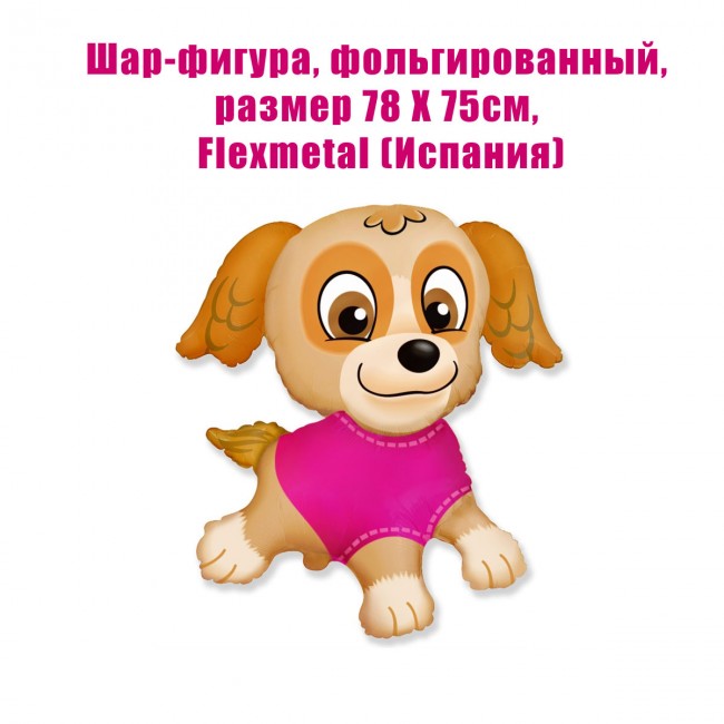 Шар-фигура, фольгированный «Щенок в розовом» 78Х75см Шар-фигура, фольгированный «Щенок в розовом» 78Х75см