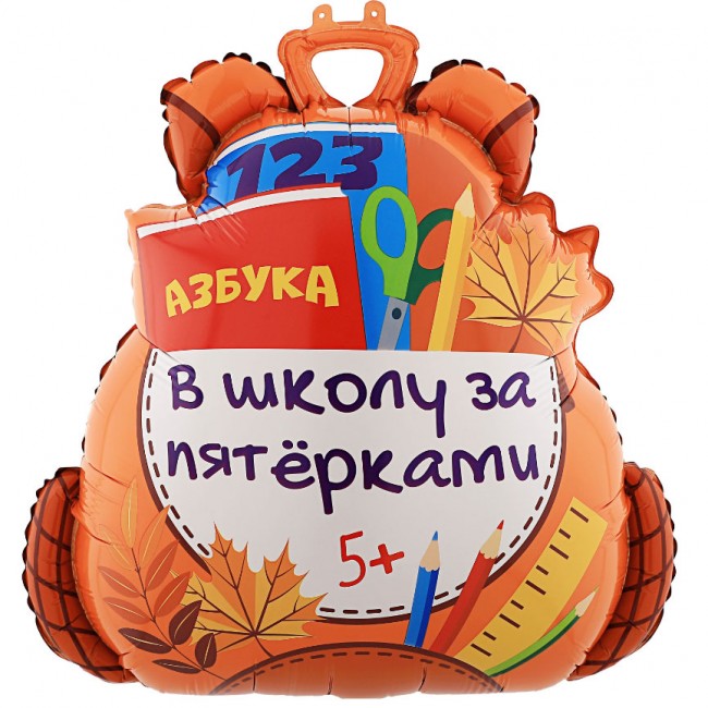 Шар-фигура фольгированный «Школьный рюкзак», 71 см Шар-фигура фольгированный «Школьный рюкзак», 71 см