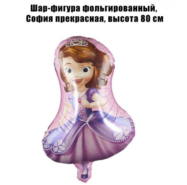 Шар-фигура фольгированный, София прекрасная, высота 80 см Шар-фигура фольгированный, София прекрасная, высота 80 см