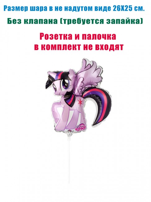 Шар фольгированный (без клапана) для палочки, My Little Pony Шар фольгированный (без клапана) для палочки, My Little Pony