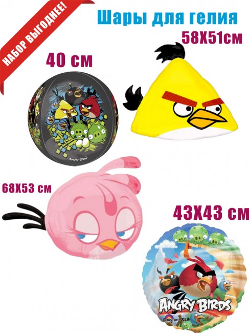 Шары Энгри Бердз (Angry Birds) Шары Энгри Бердз (Angry Birds)