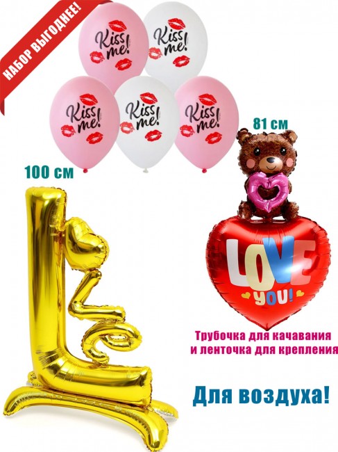 Шары «Любовь»для воздуха Шары «Любовь»для воздуха