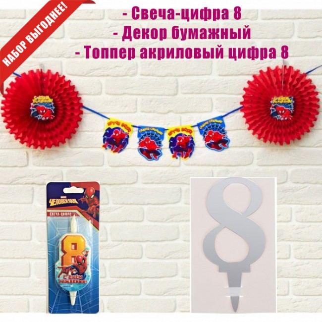 Свеча-цифра 8 «Человек-паук», бумажный декор Свеча-цифра 8 «Человек-паук», бумажный декор