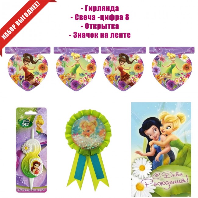 Свеча-цифра «8» Фея Динь-динь Свеча-цифра «8» Фея Динь-динь