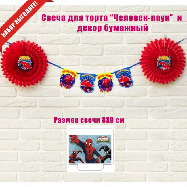 Свеча для торта «Человек-паук» и декор бумажный Свеча для торта «Человек-паук» и декор бумажный