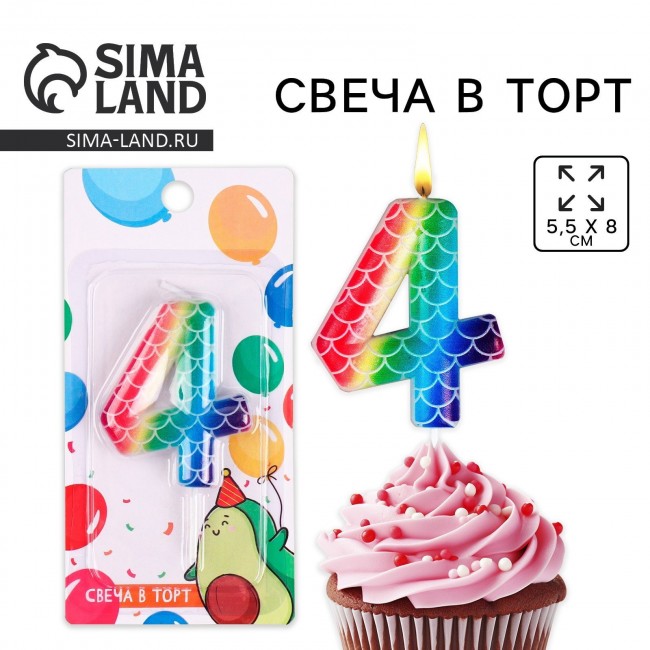 Свеча для торта, цифра «4» Свеча для торта, цифра «4»