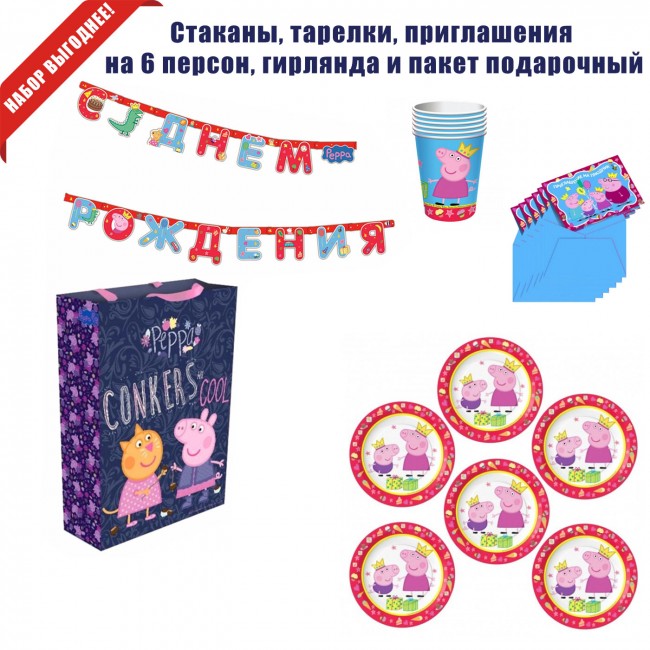 Свинка Пеппа на 6 персон, пакет и гирлянда Свинка Пеппа на 6 персон, пакет и гирлянда