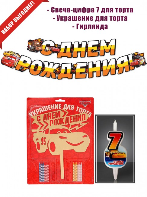 Топпер и свеча-цифра 7 Топпер и свеча-цифра 7