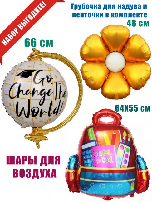 «1 Сентября» шары «1 Сентября» шары