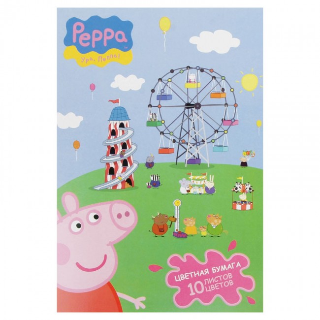 Бумага цветная «Свинка Пеппа», набор 10 листов