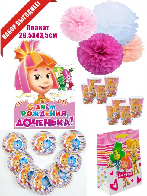 Фиксики, Симка набор на 8 персон Фиксики, Симка набор на 8 персон