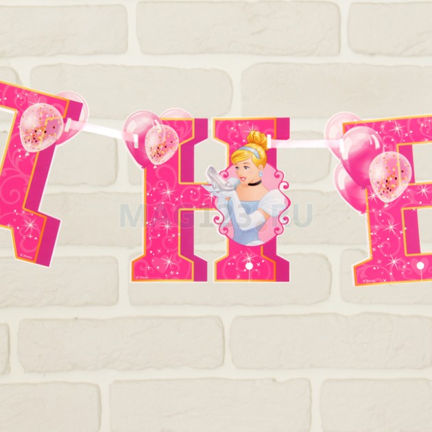 Гирлянда на ленте с воздушными шарами Принцессы «С Днем Рождения!»