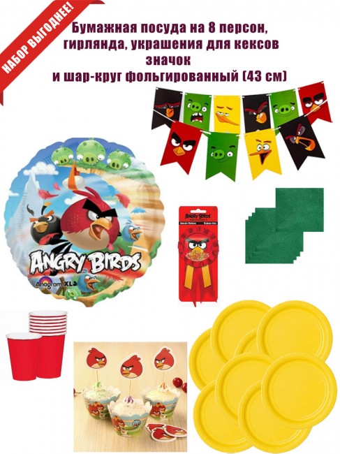 Набор «Angry Birds» на 8 персон Набор «Angry Birds» на 8 персон