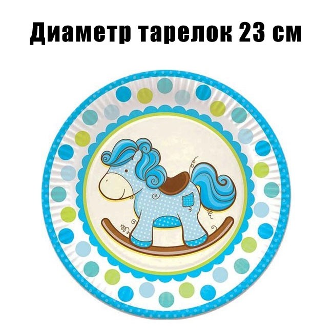 Набор бумажных тарелок «Лошадка Малыш», цвет голубой, 23 см (6 шт)