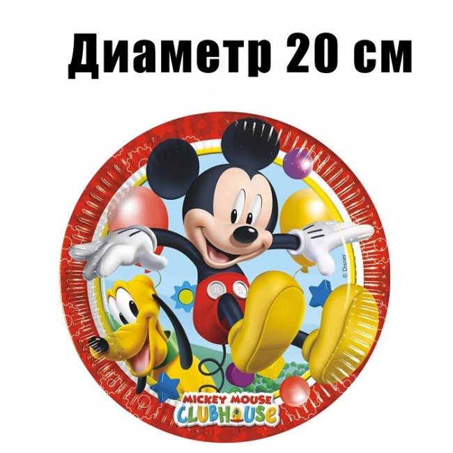 Набор бумажных тарелок Микки Маус 20 см (8шт)