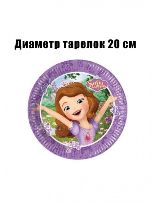 Набор бумажных тарелок Принцесса София, 20 см (8шт) Набор бумажных тарелок Принцесса София, 20 см (8шт)