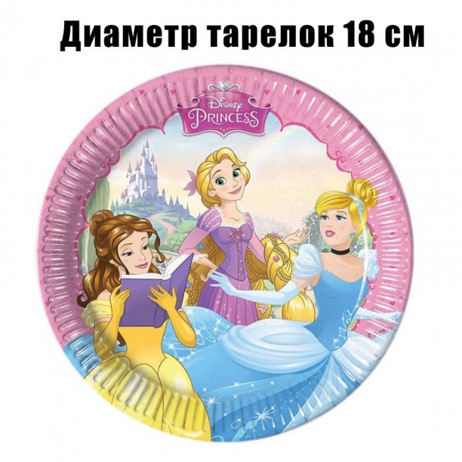 Набор бумажных тарелок Принцессы 20см (8шт)