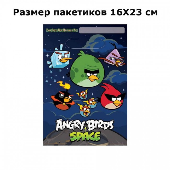 Набор мини-пакетов полиэтиленовых Angry Birds, 16Х23 см (8 шт)
