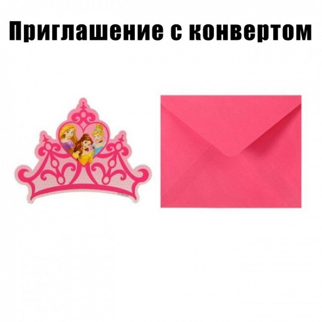 Набор приглашений с конвертами «Принцессы» (6 шт)