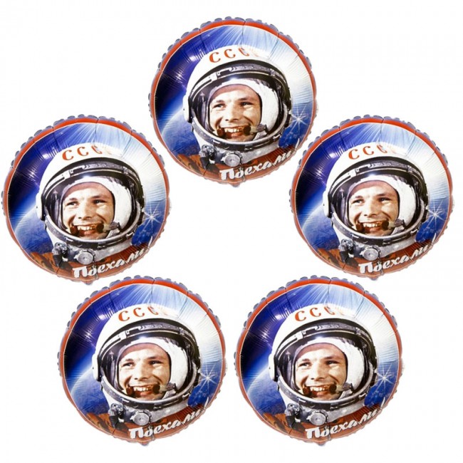 Набор фольгированных шаров «Гагарин», С Днем космонавтики