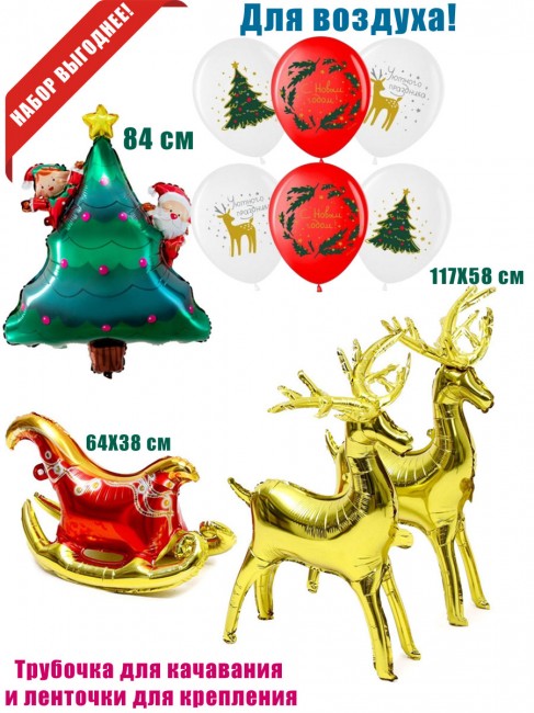 «Новый Год» шары «Новый Год» шары