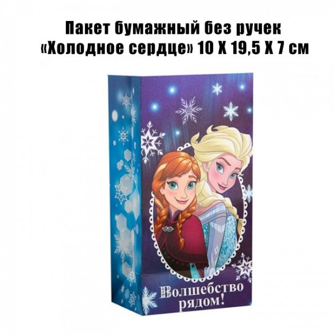Пакет бумажный без ручек «Холодное сердце» 10 Х 19,5 Х 7 см Пакет бумажный без ручек «Холодное сердце» 10 Х 19,5 Х 7 см