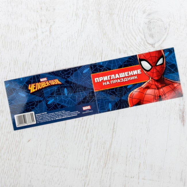 Приглашение на праздник «Человек-паук» (1шт)