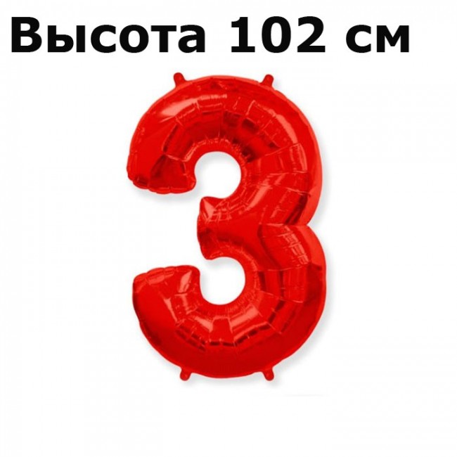 Шар-цифра фольгированный, «3» Красный, 102 см