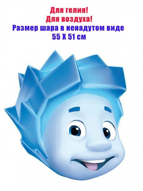 Шар-фигура фольгированный «Фиксики. Нолик» 55 Х 51 см Шар-фигура фольгированный «Фиксики. Нолик» 55 Х 51 см