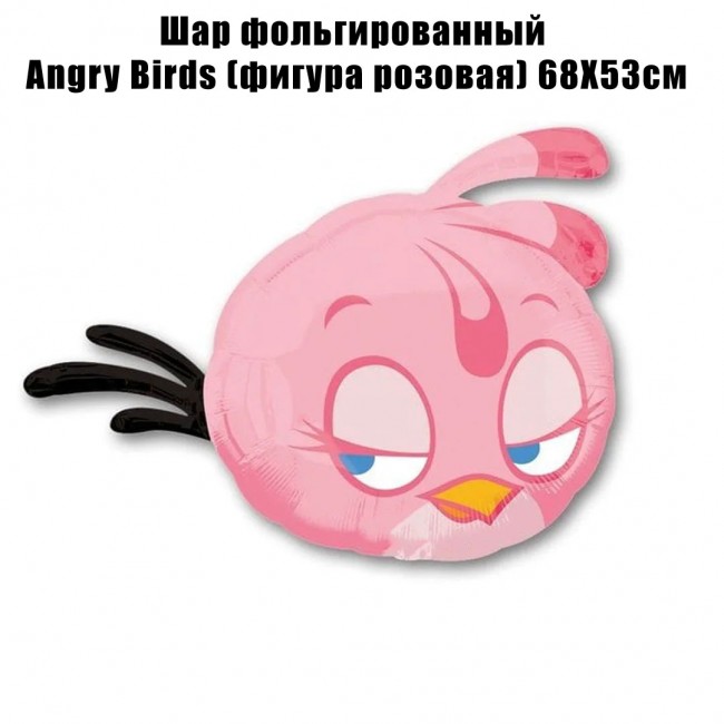Шар фольгированный Angry Birds (фигура розовая) 68Х53см