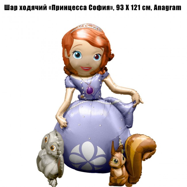 Шар ходячий «Принцесса София», 93 Х 121 см, Anagram