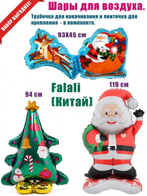 Шары на Новый Год Шары на Новый Год
