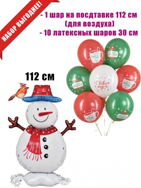 «Снеговик» шары на Новый Год «Снеговик» шары на Новый Год